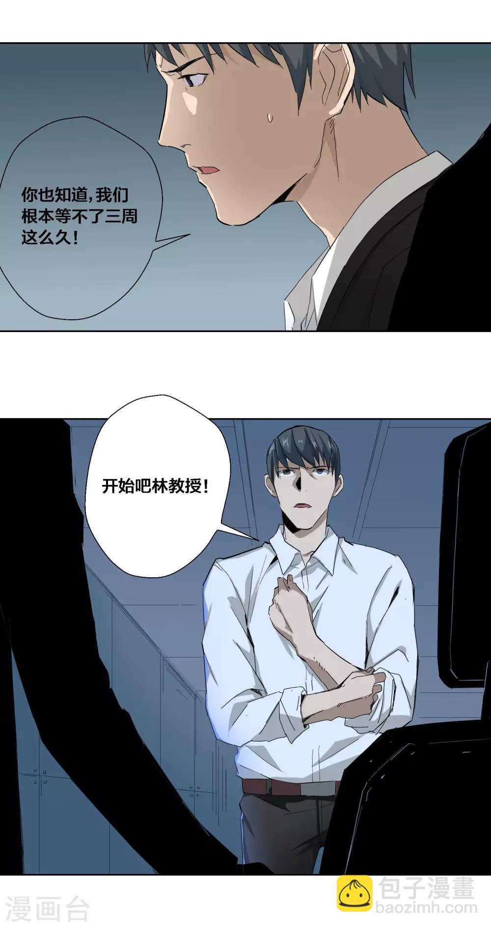 第73话5