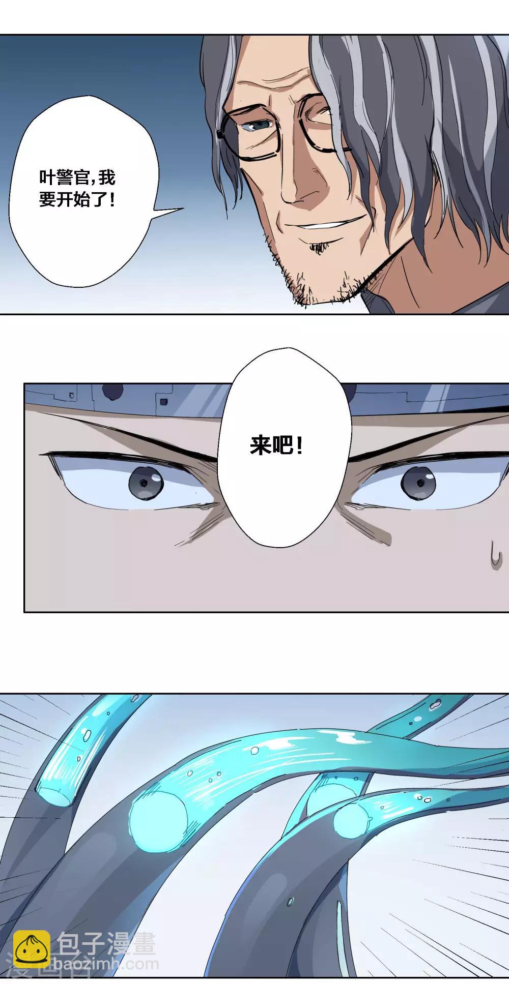 第73话7