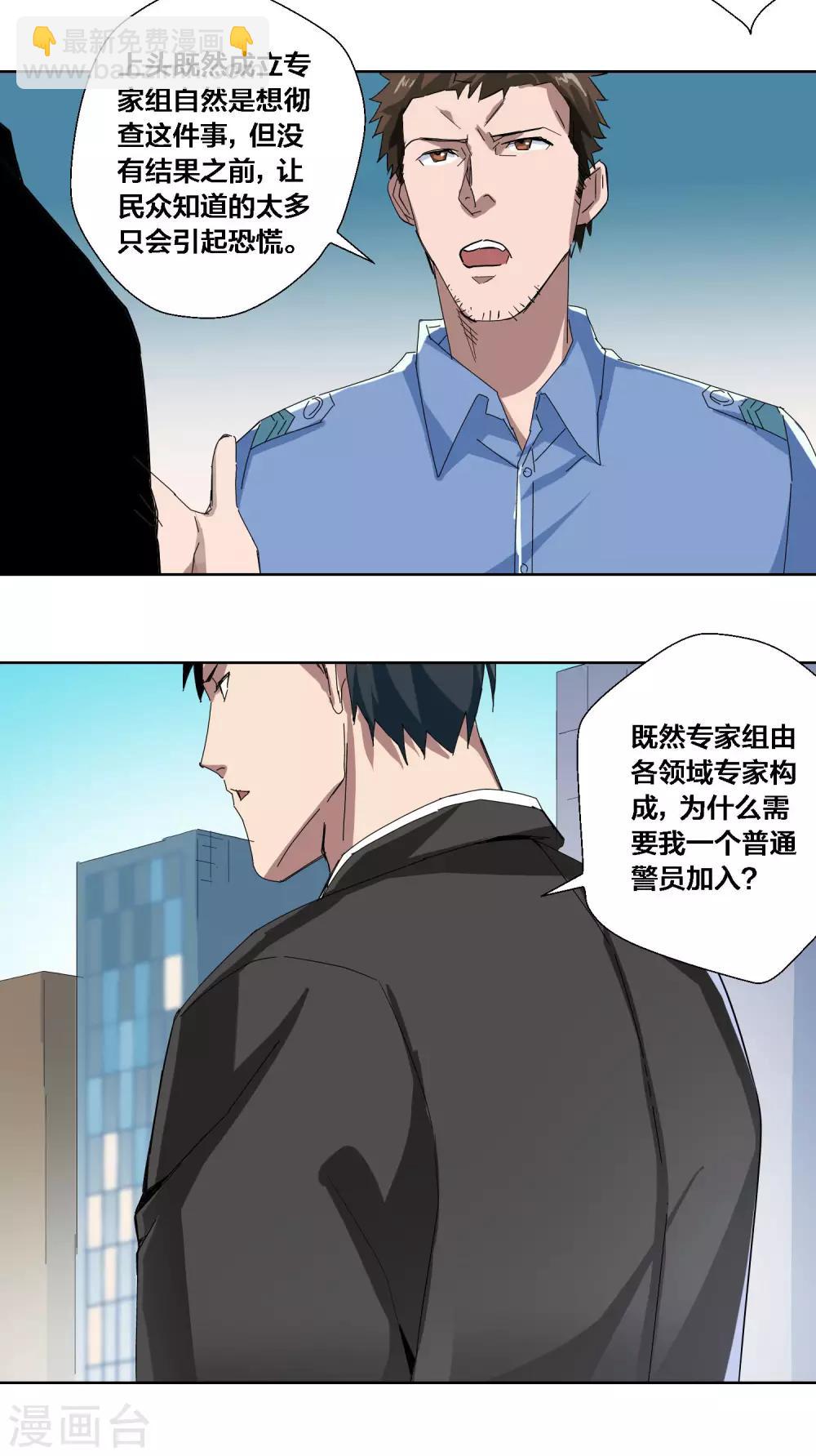 第74话10