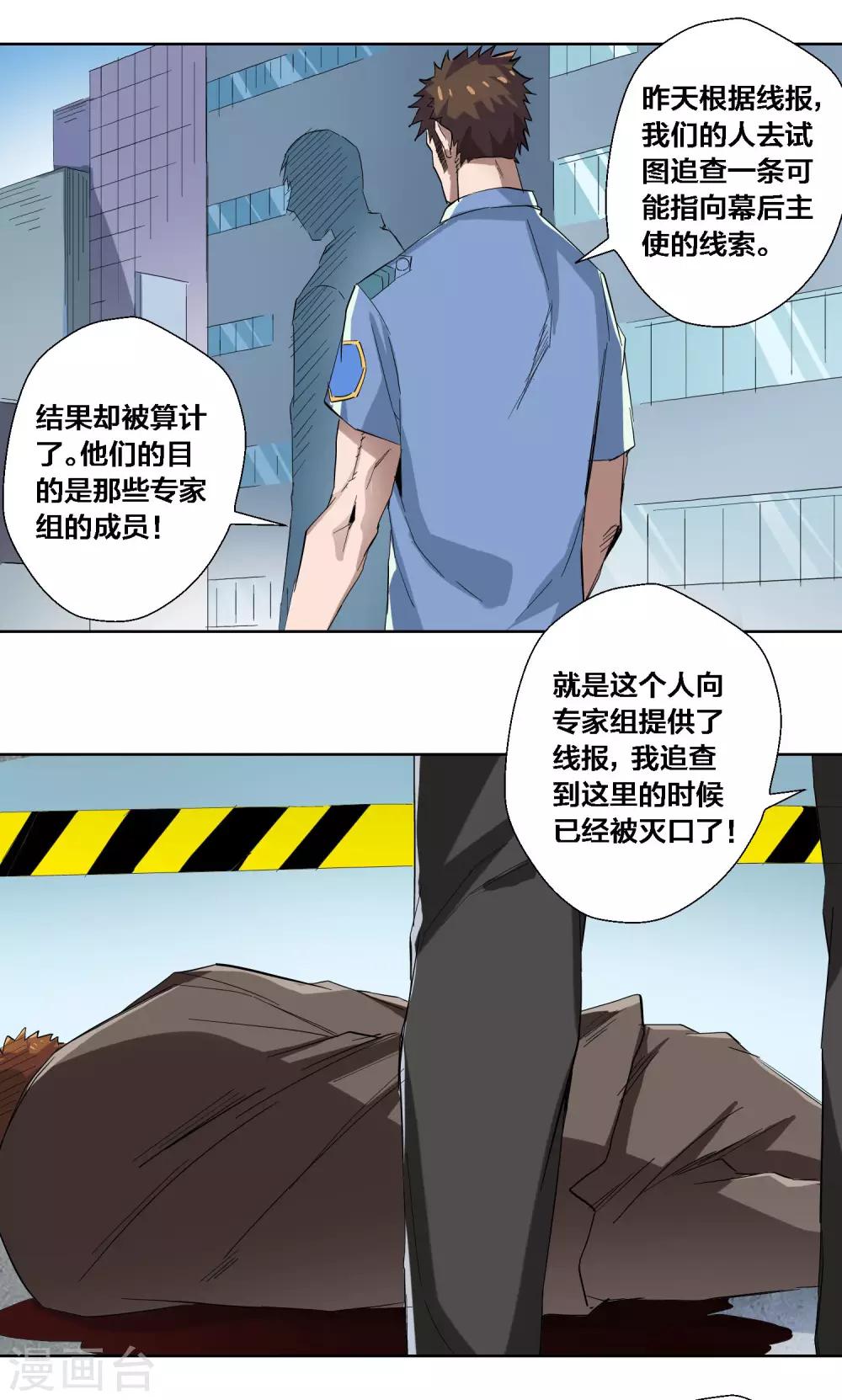第74话11