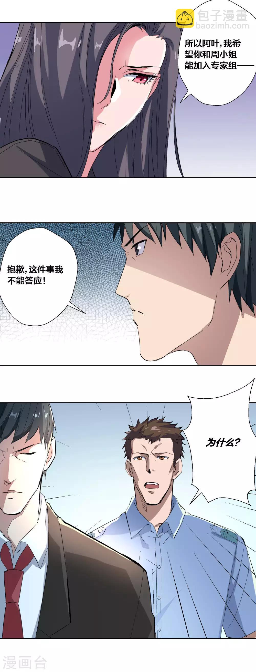 第74话12