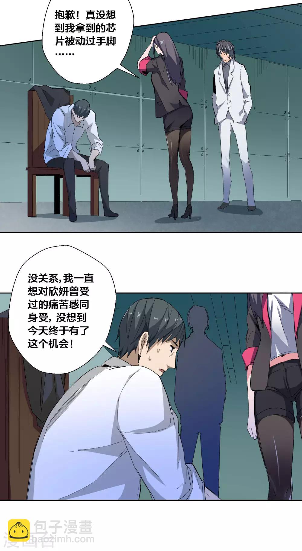 第74话2