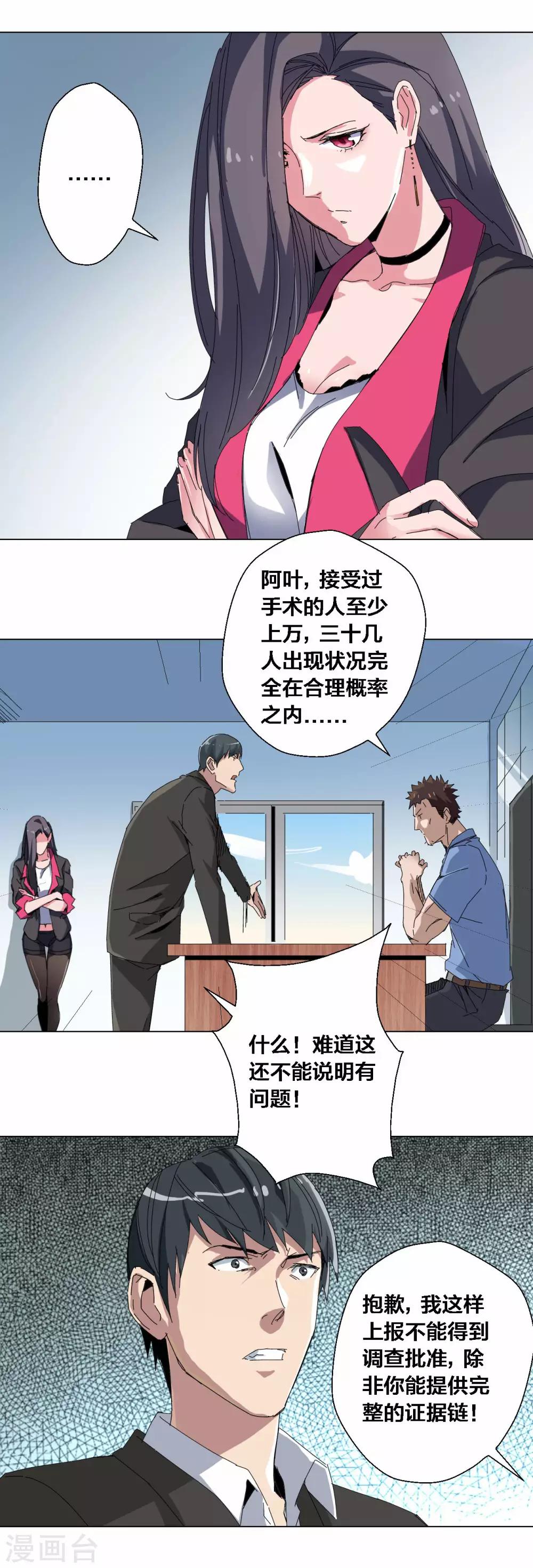 第76话1