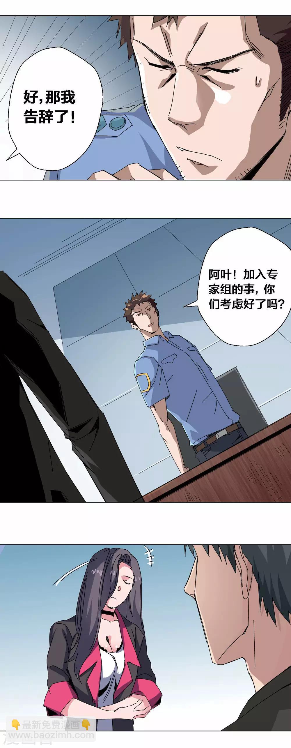 第76话2