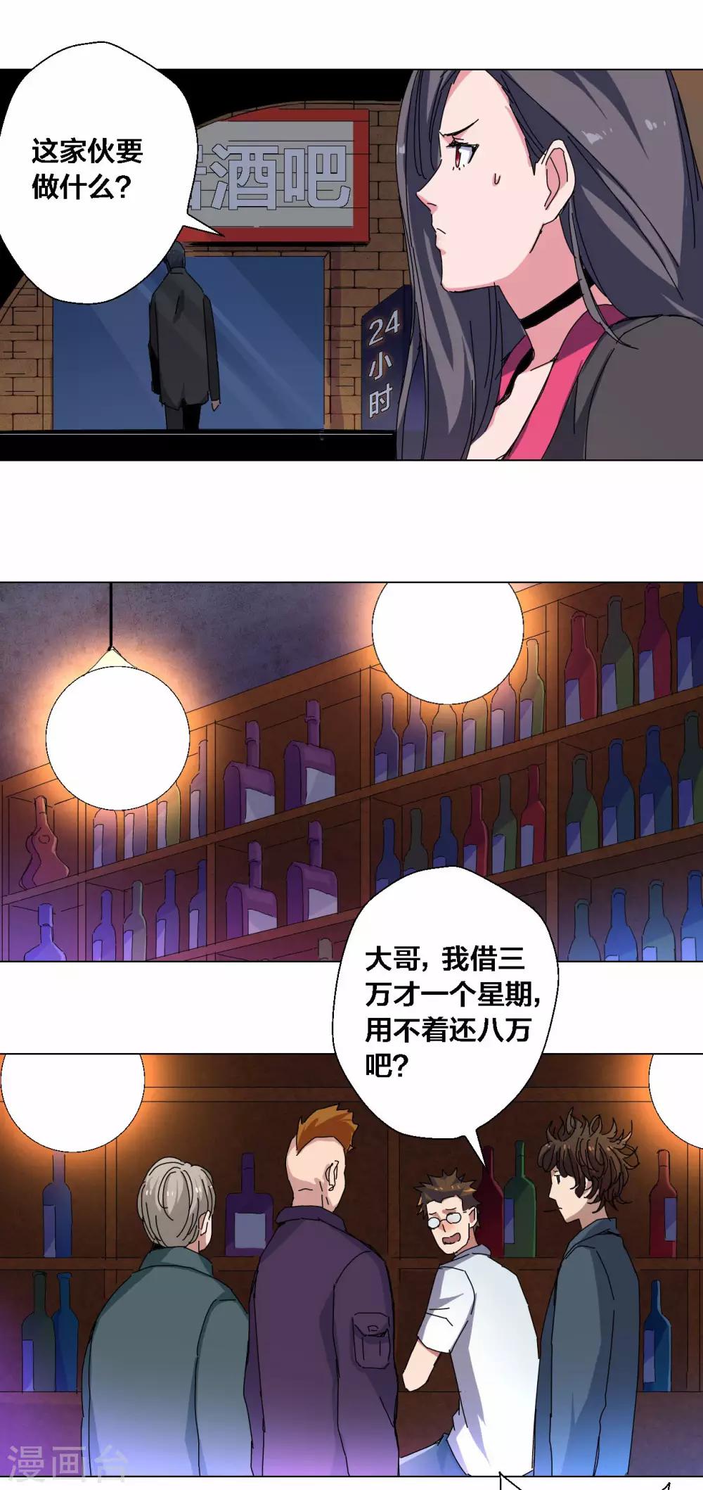 第76话7