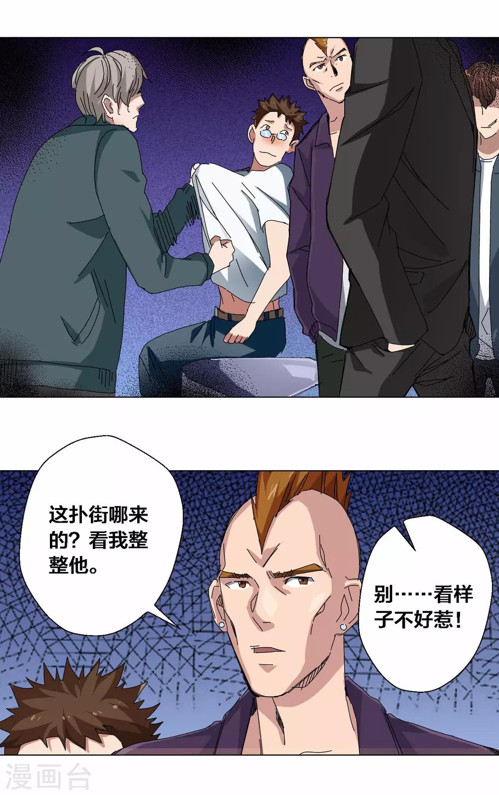 第76话9