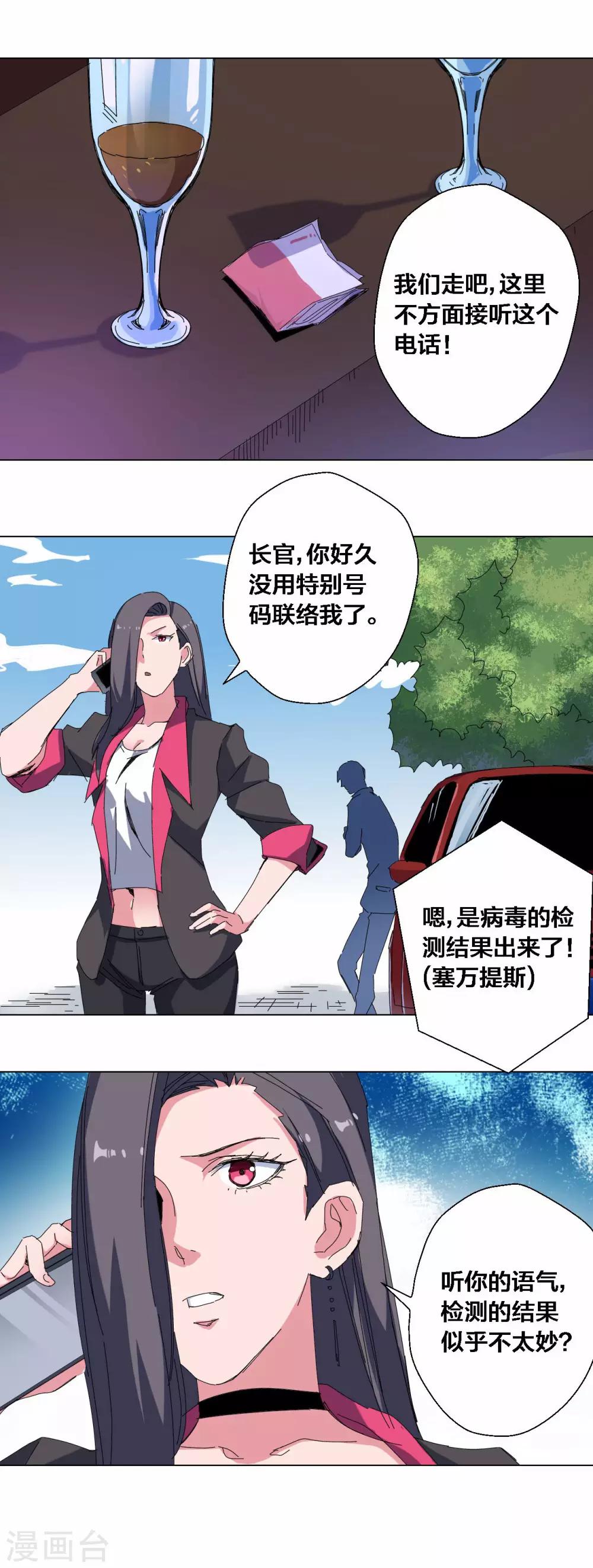 第77话10