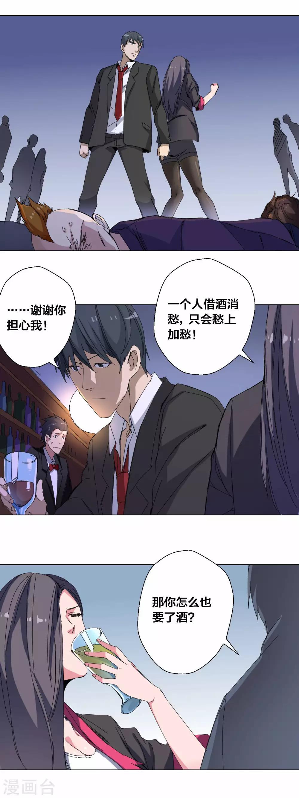第77话8