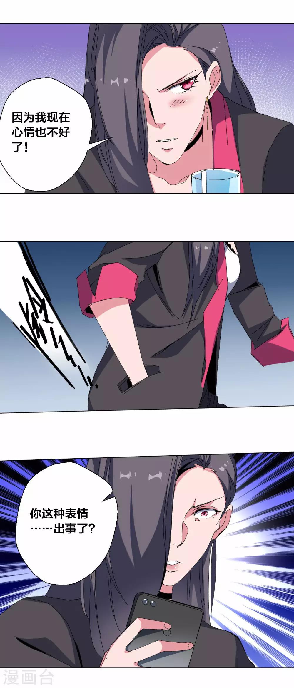 第77话9