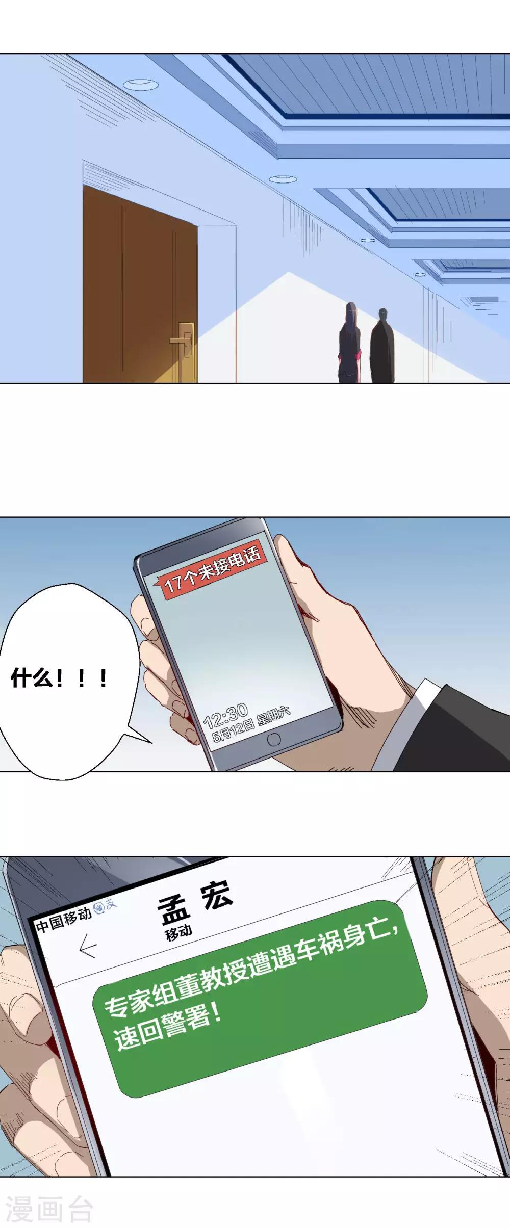第80话1