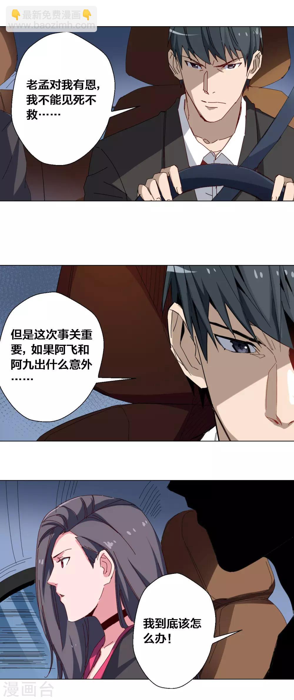 第80话4