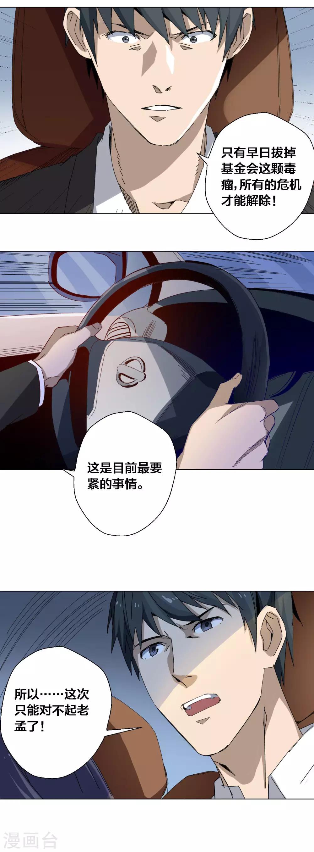 第80话5