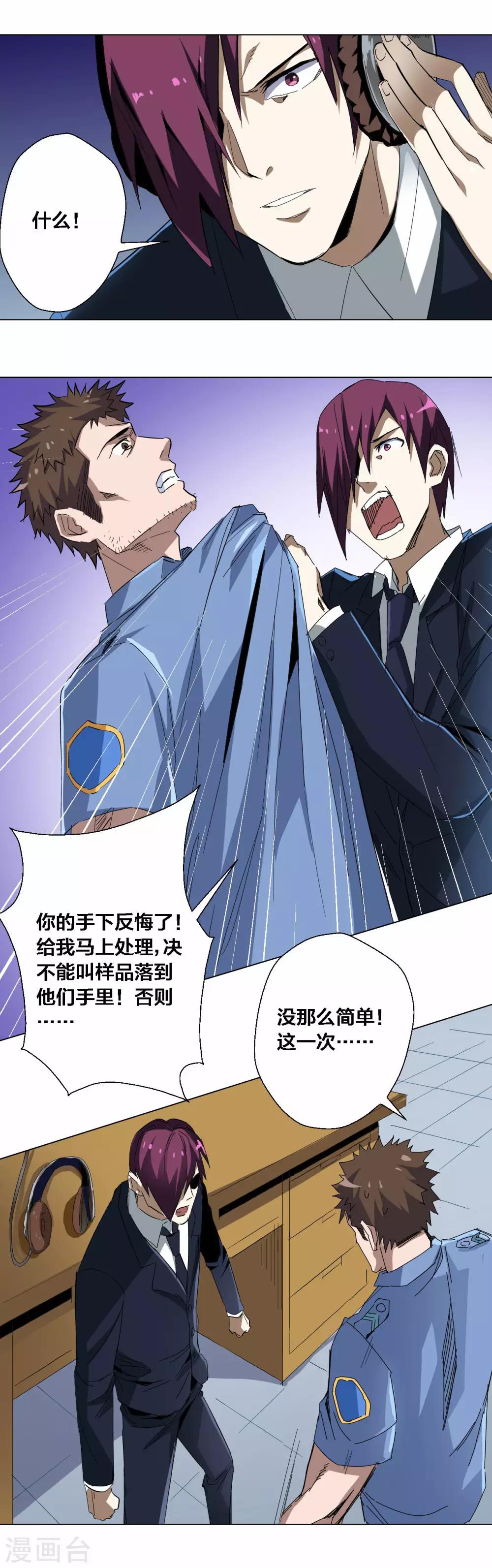 第80话6