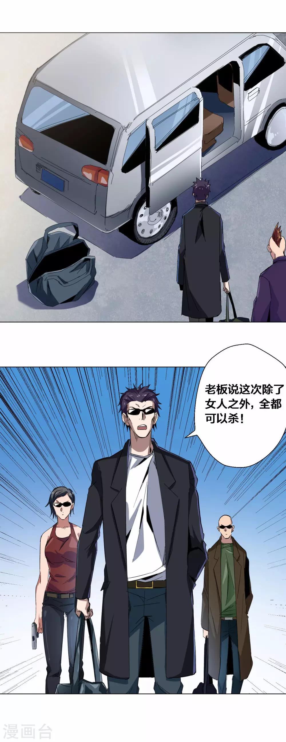 第80话8