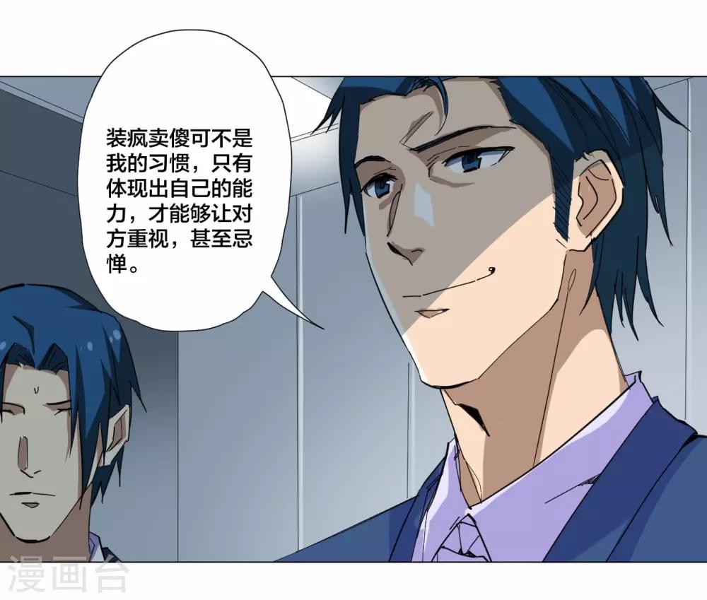 第86话2