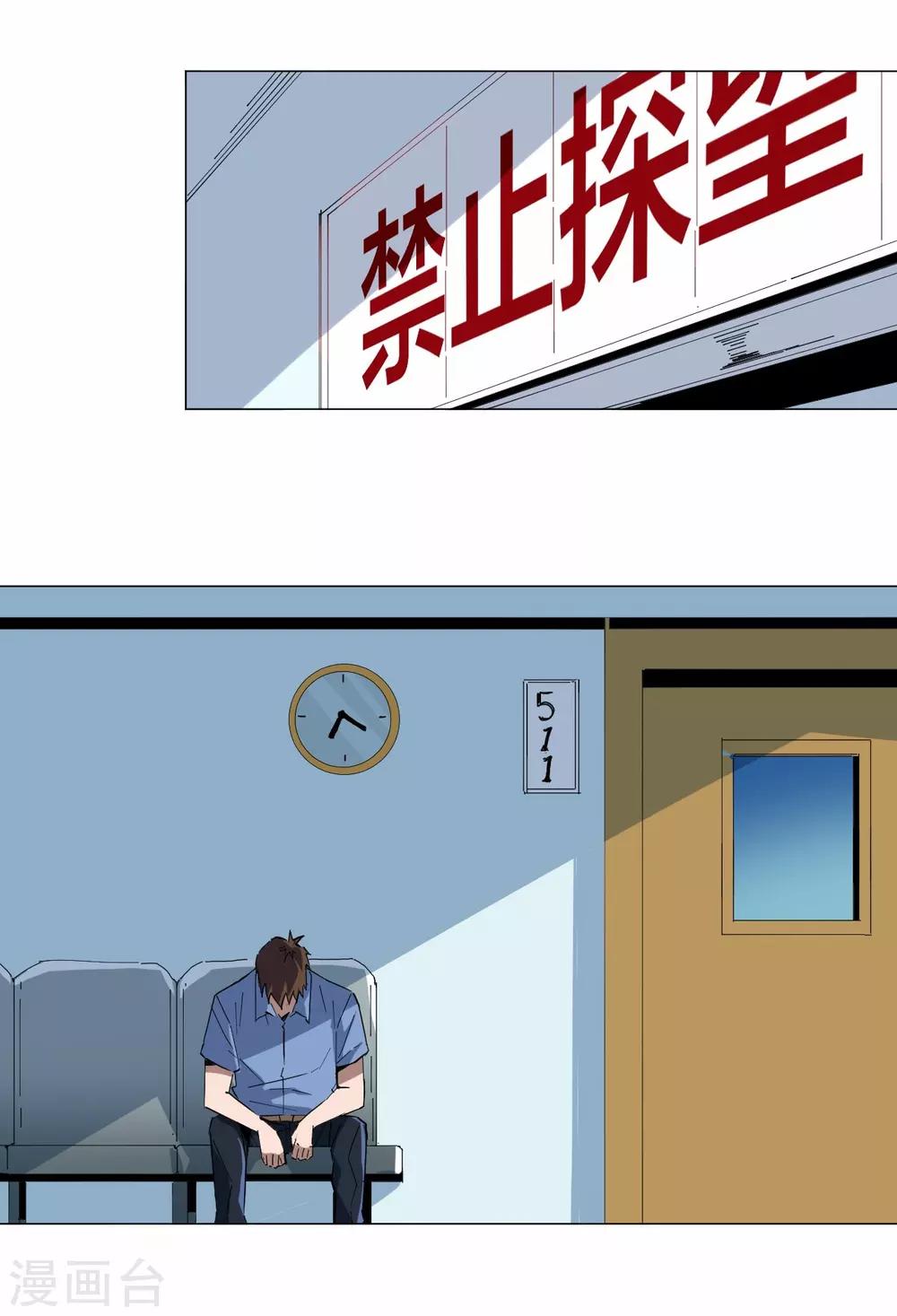 第86话6