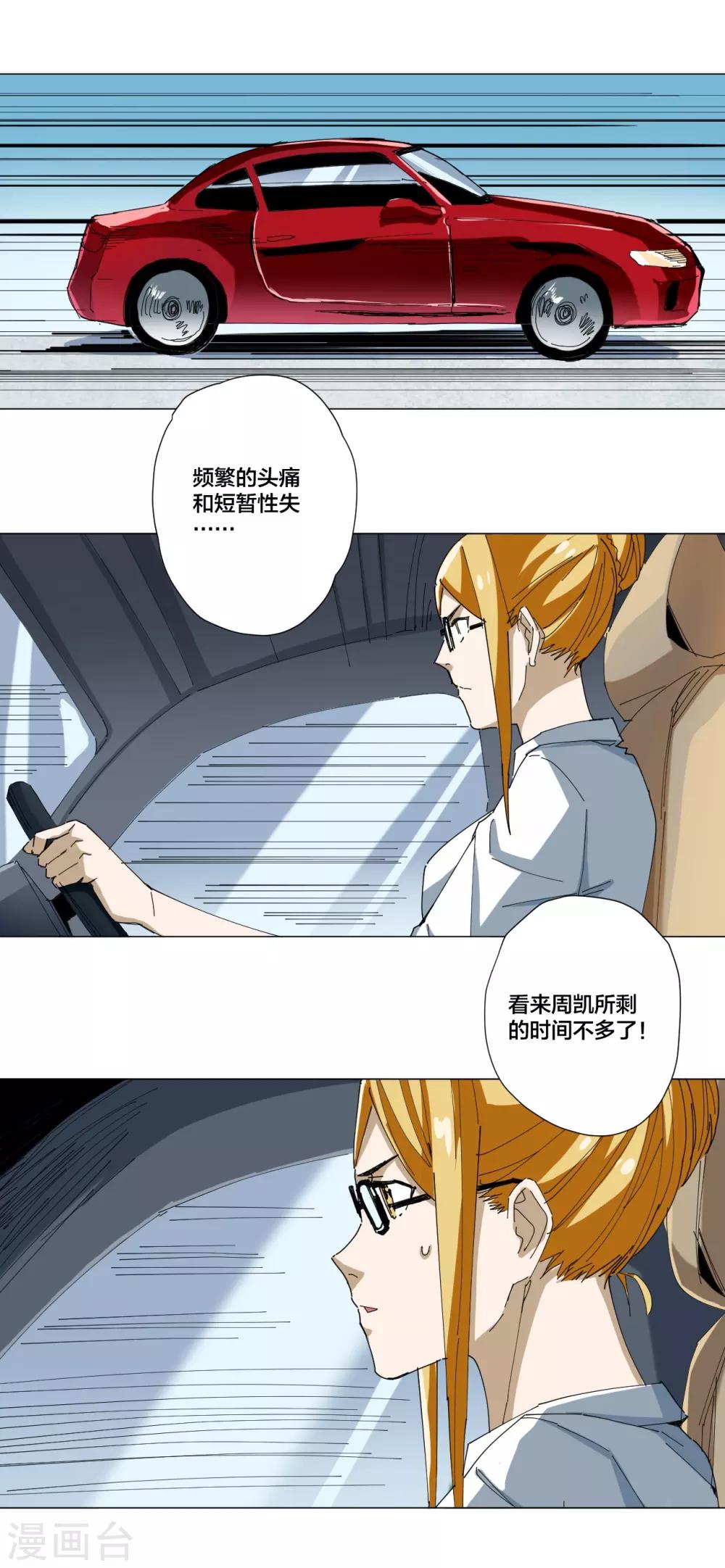 第98话7