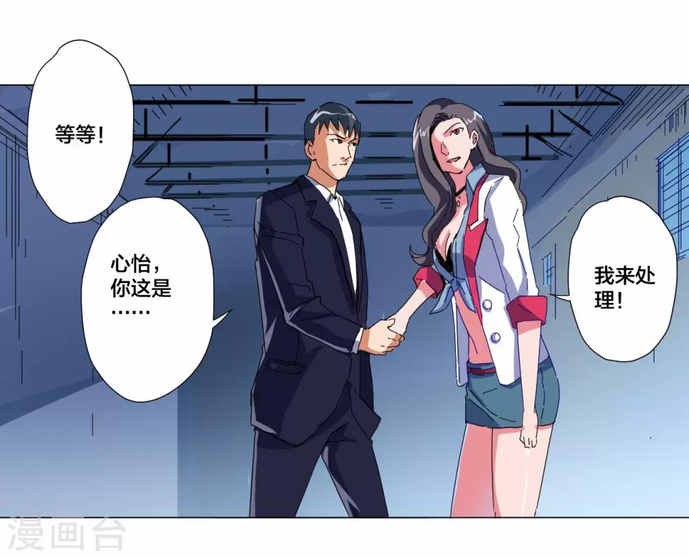 第101话10