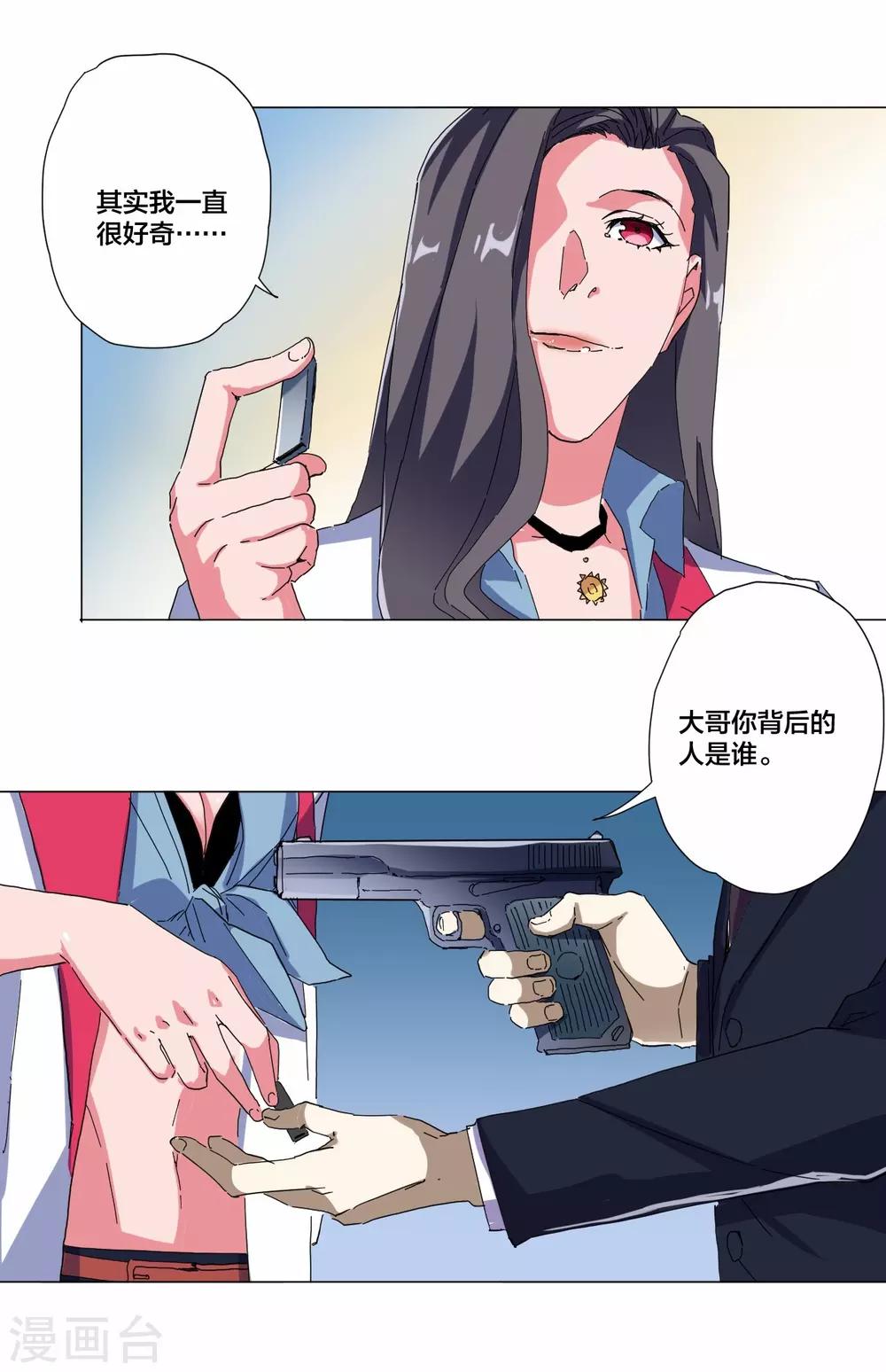 第101话13