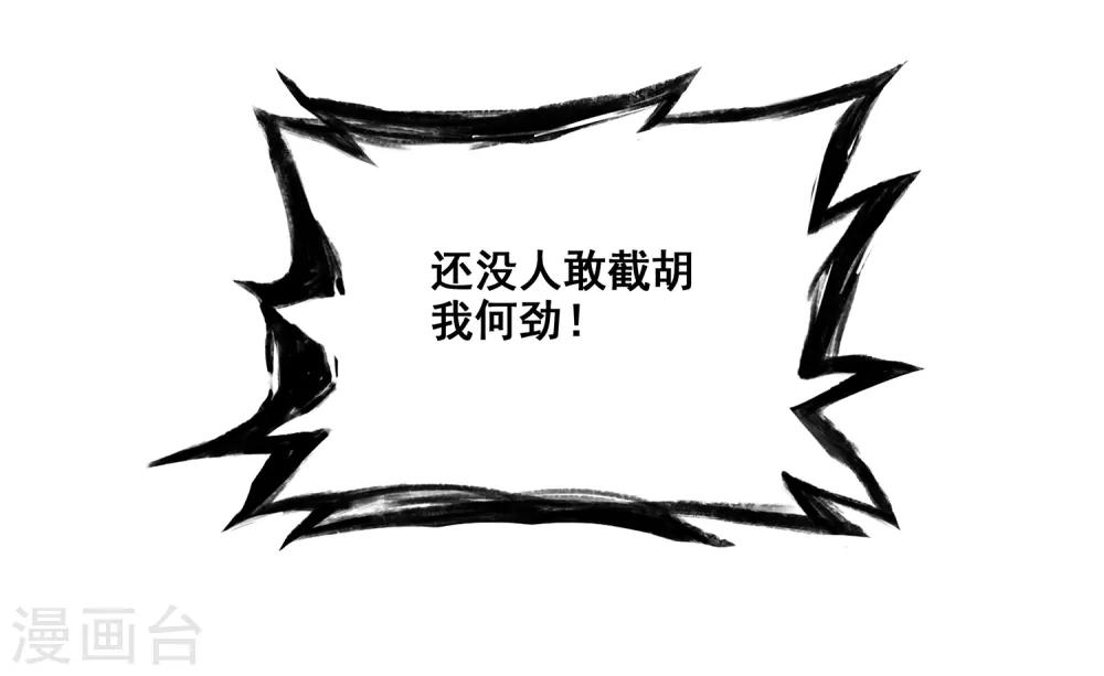 第2话 千年的守护之约19