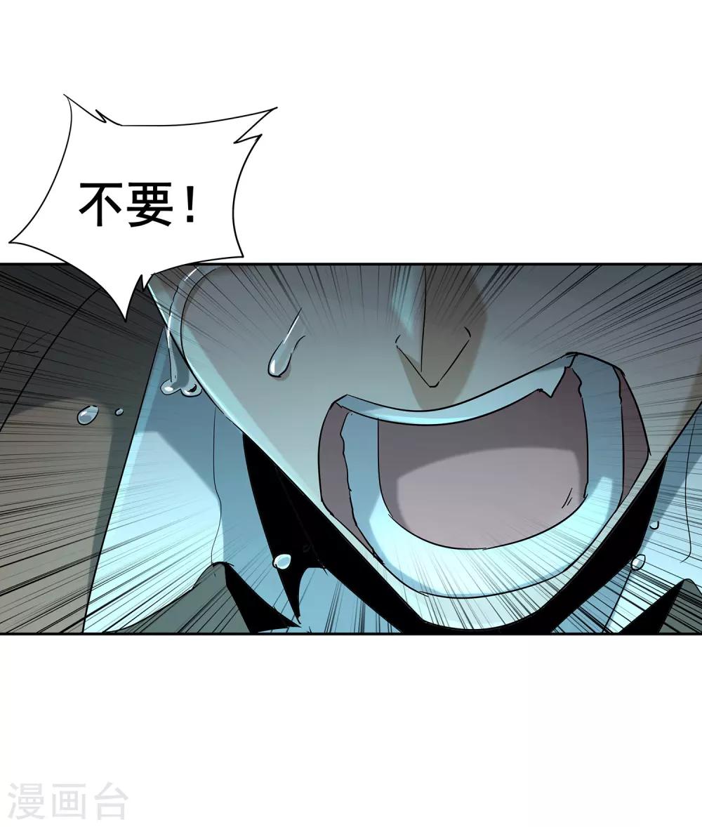第2话 千年的守护之约30