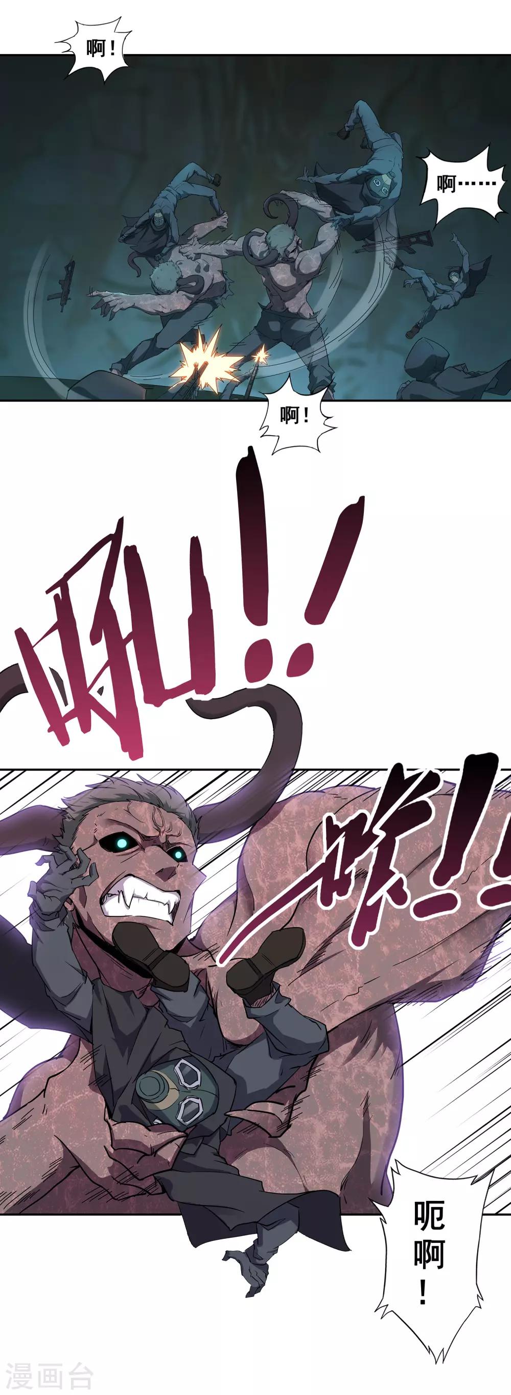 第2话 千年的守护之约5