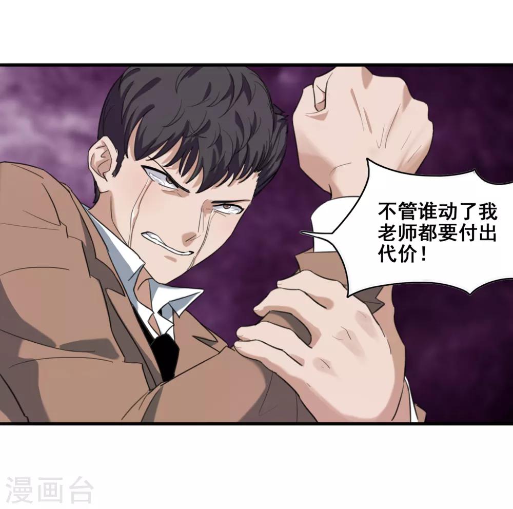 第8话 龙组三人行12