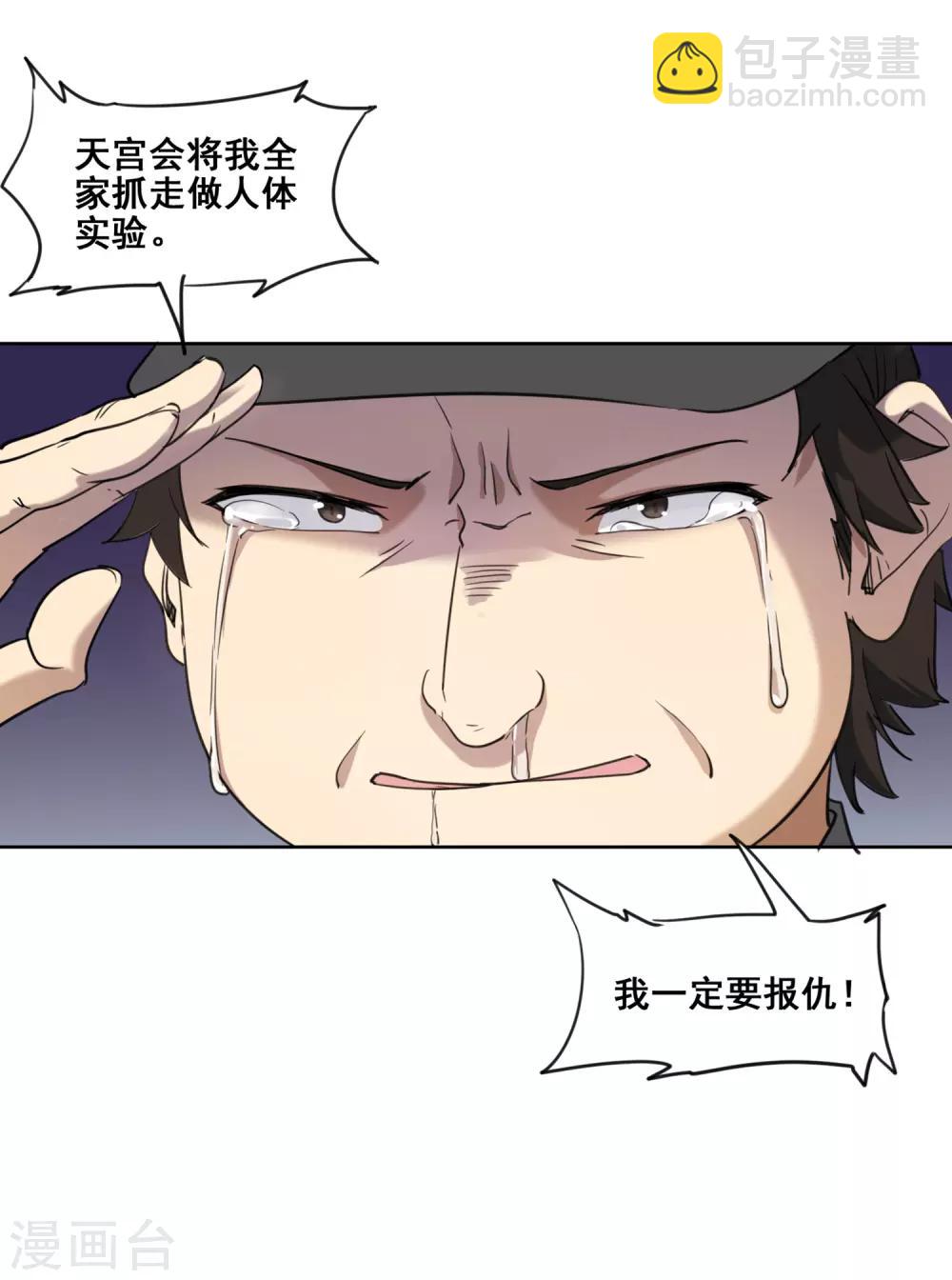 第8话 龙组三人行20