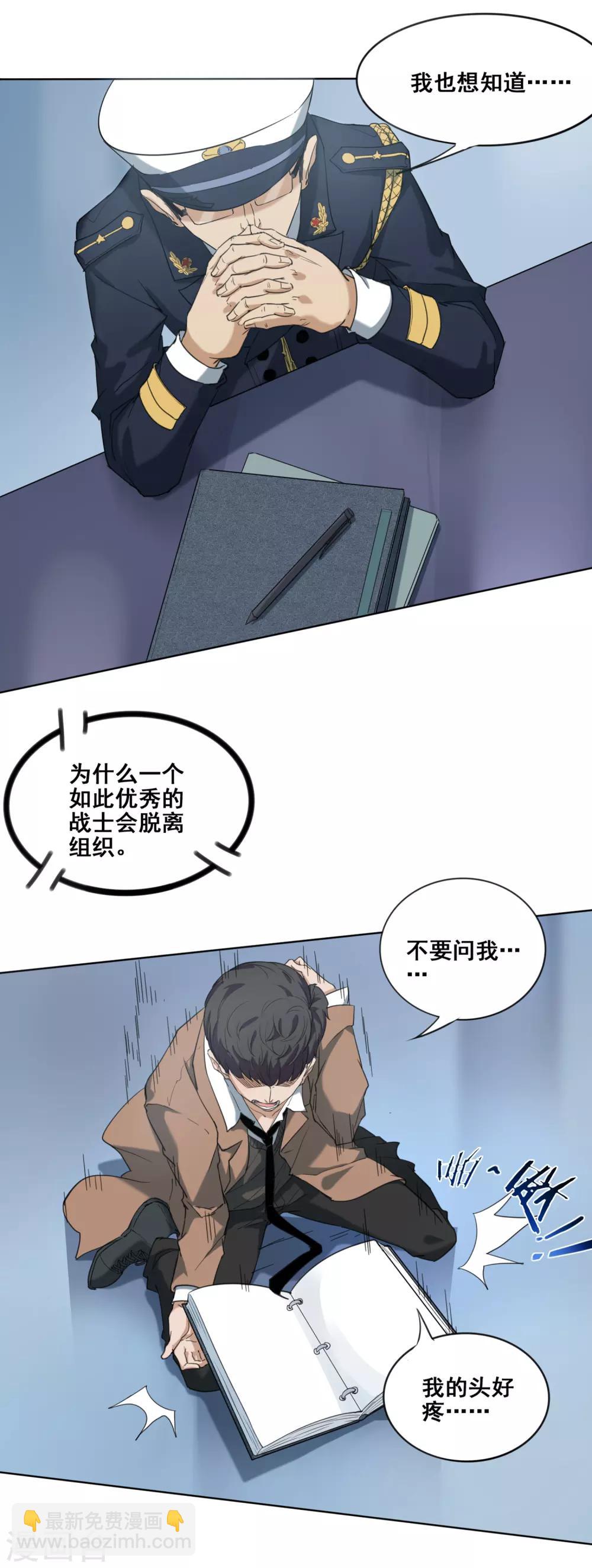 第8话 龙组三人行7