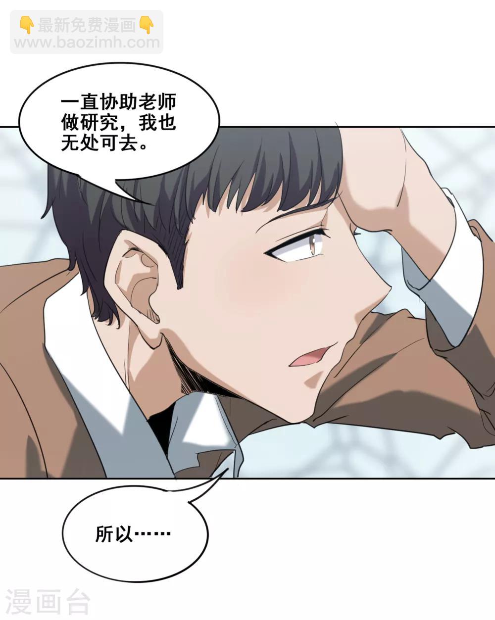 第8话 龙组三人行9