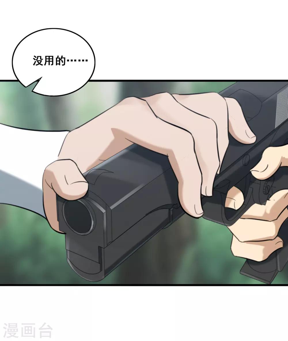 第12话 初显，风水术！8