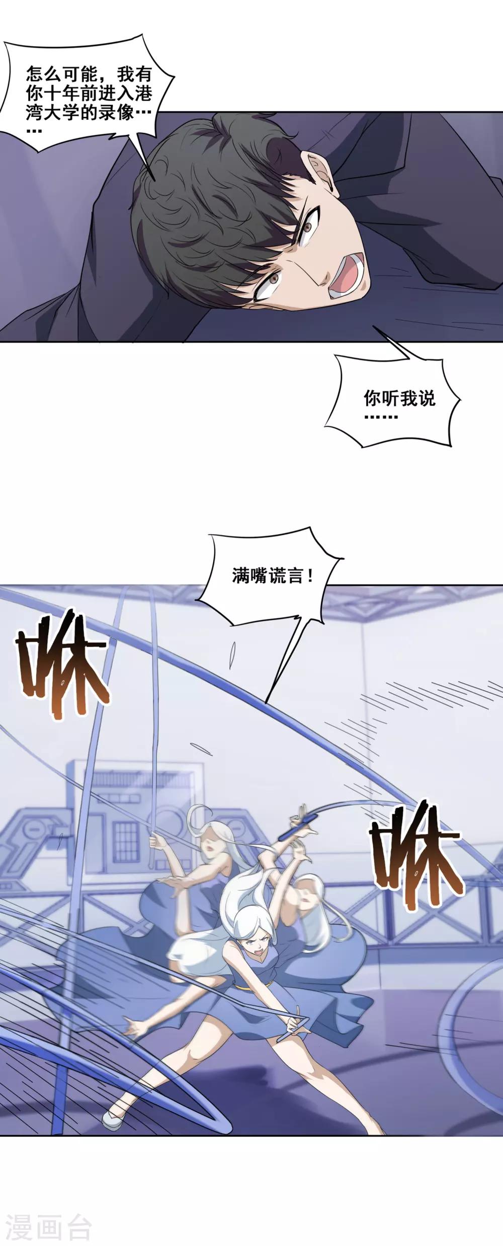 第18话 爆炸的分解器12