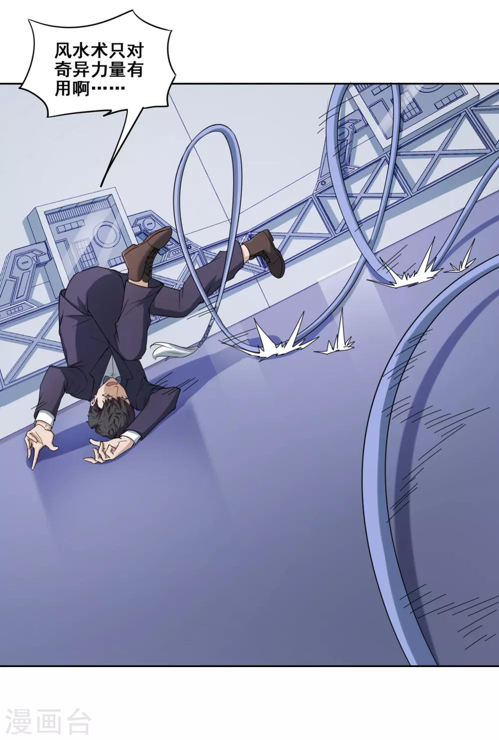 第18话 爆炸的分解器14