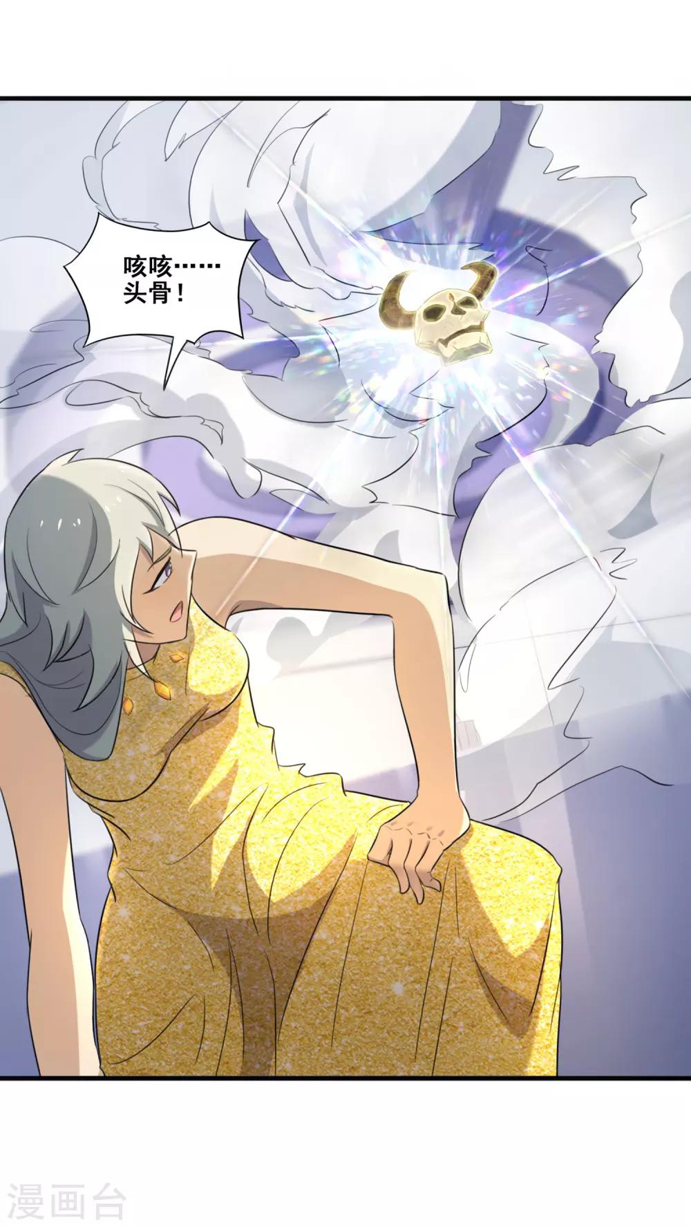 第18话 爆炸的分解器20