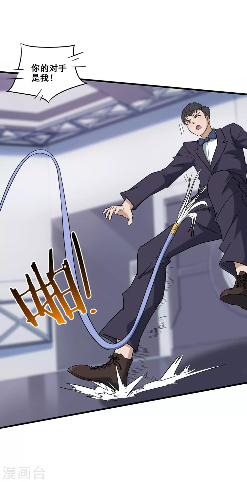 第18话 爆炸的分解器8