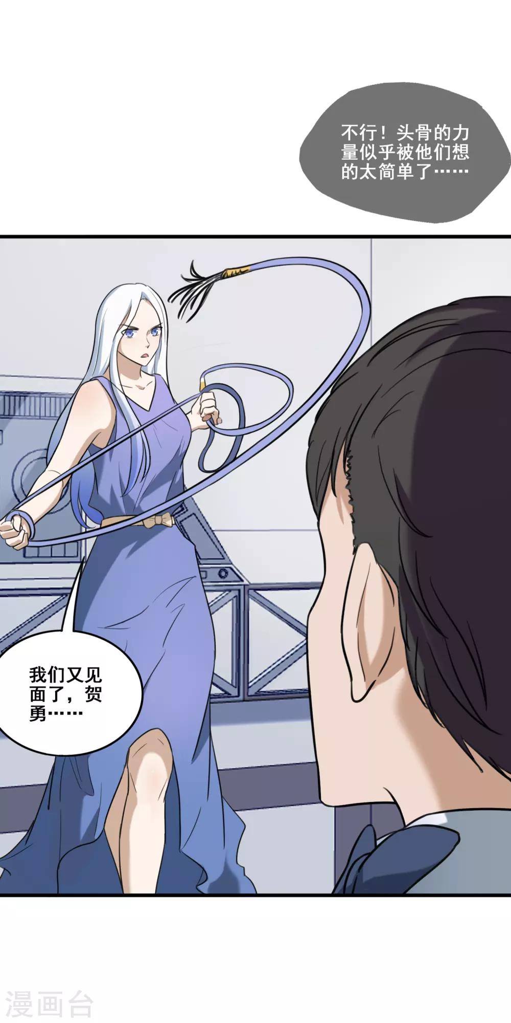 第18话 爆炸的分解器9