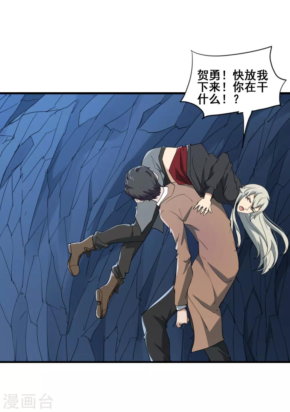 第30话 山本武夫的执着17