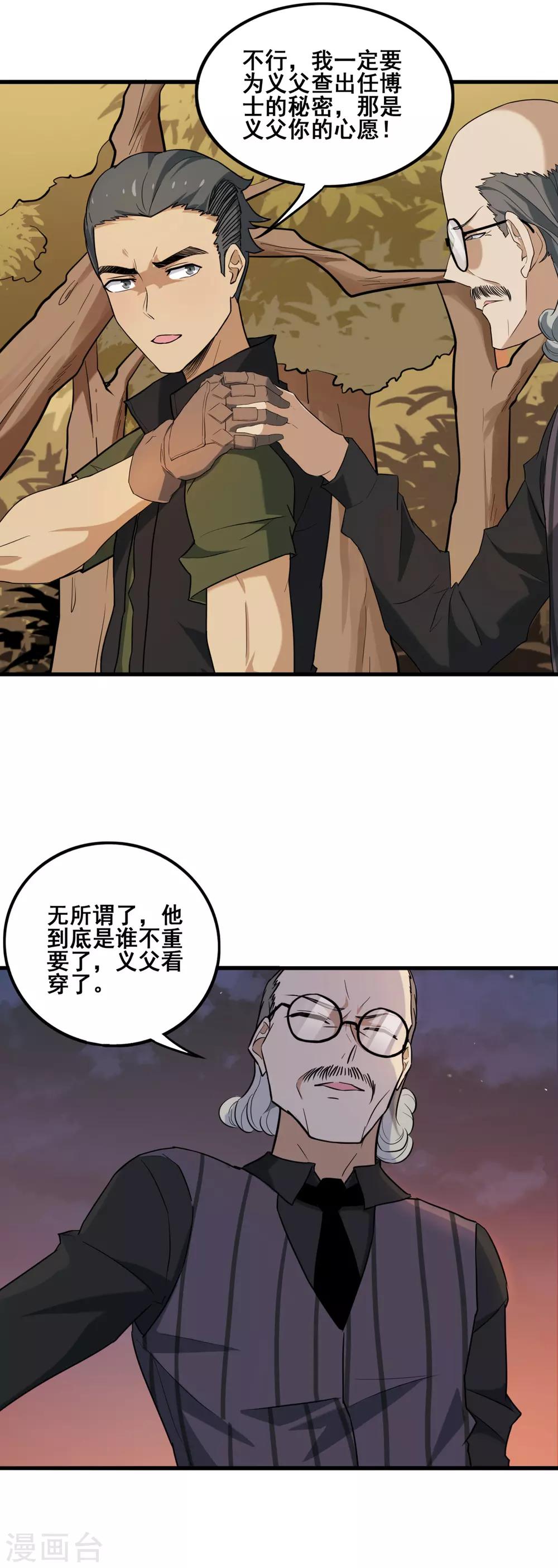 第30话 山本武夫的执着22