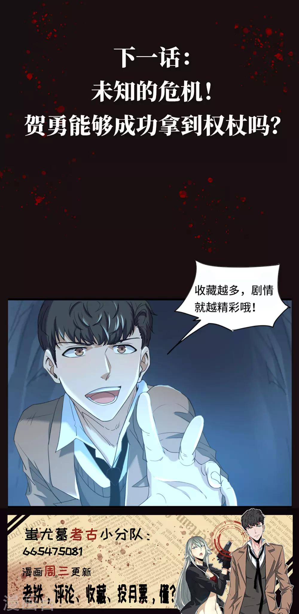第30话 山本武夫的执着26