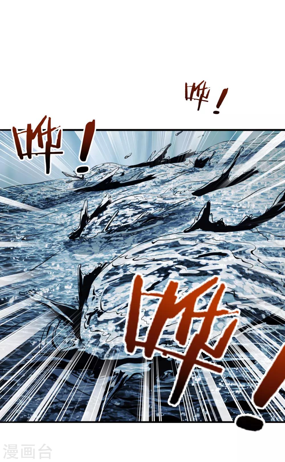 第32话 金属怪鱼14