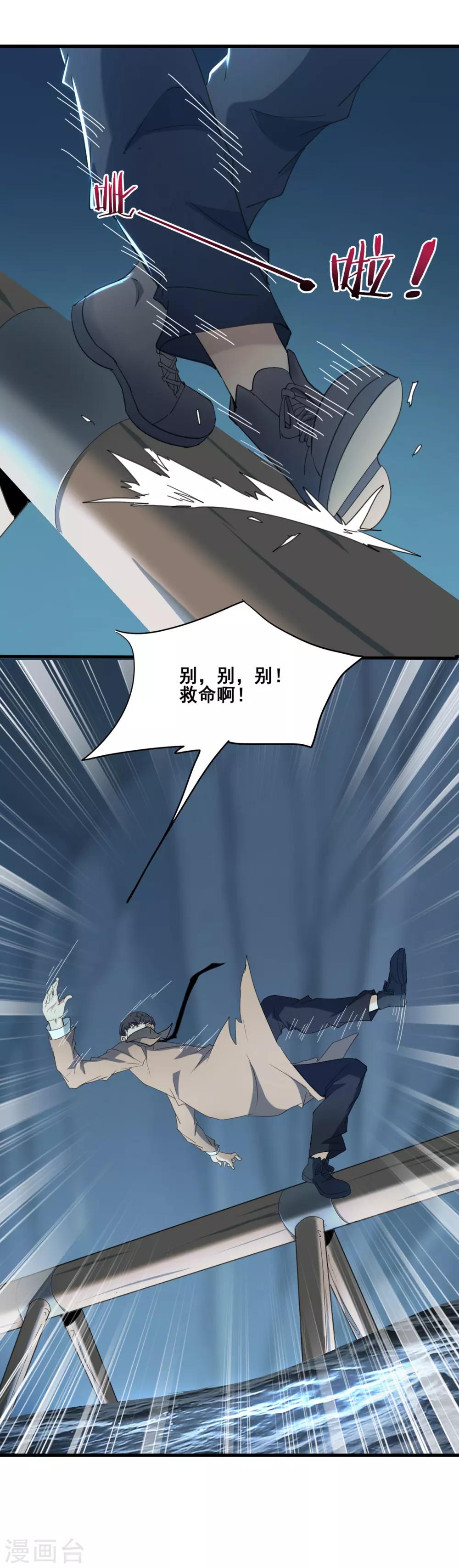 第32话 金属怪鱼24