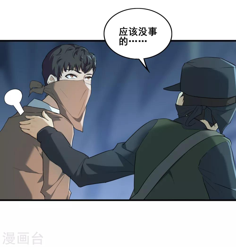 第32话 金属怪鱼6