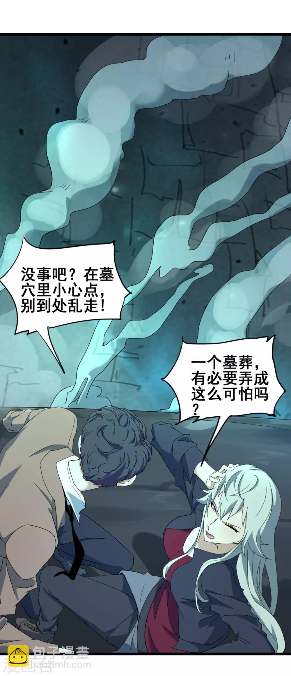 第35话 萤石为星12