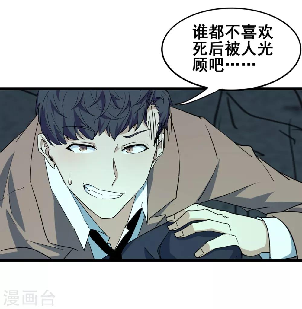 第35话 萤石为星13