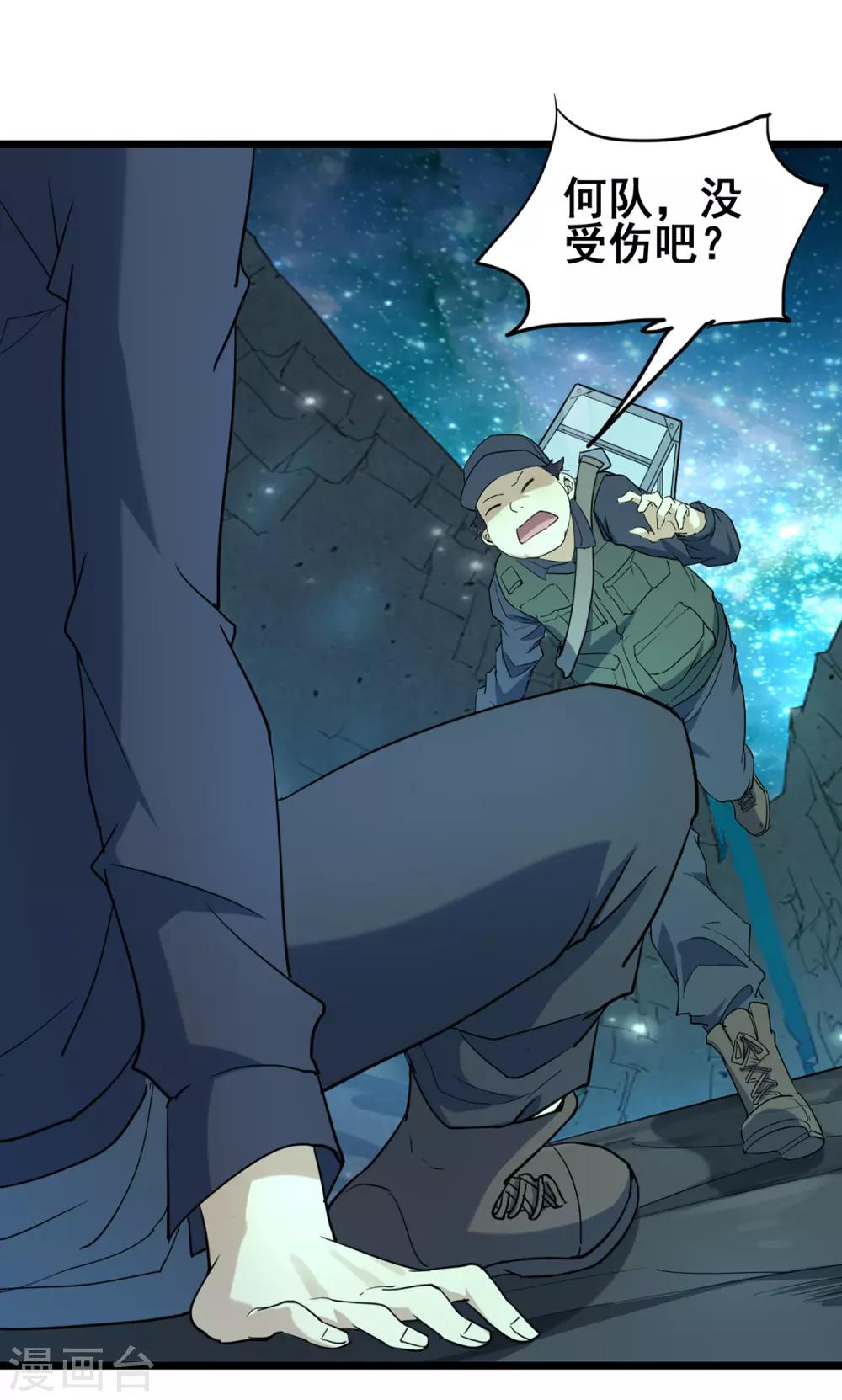 第35话 萤石为星14