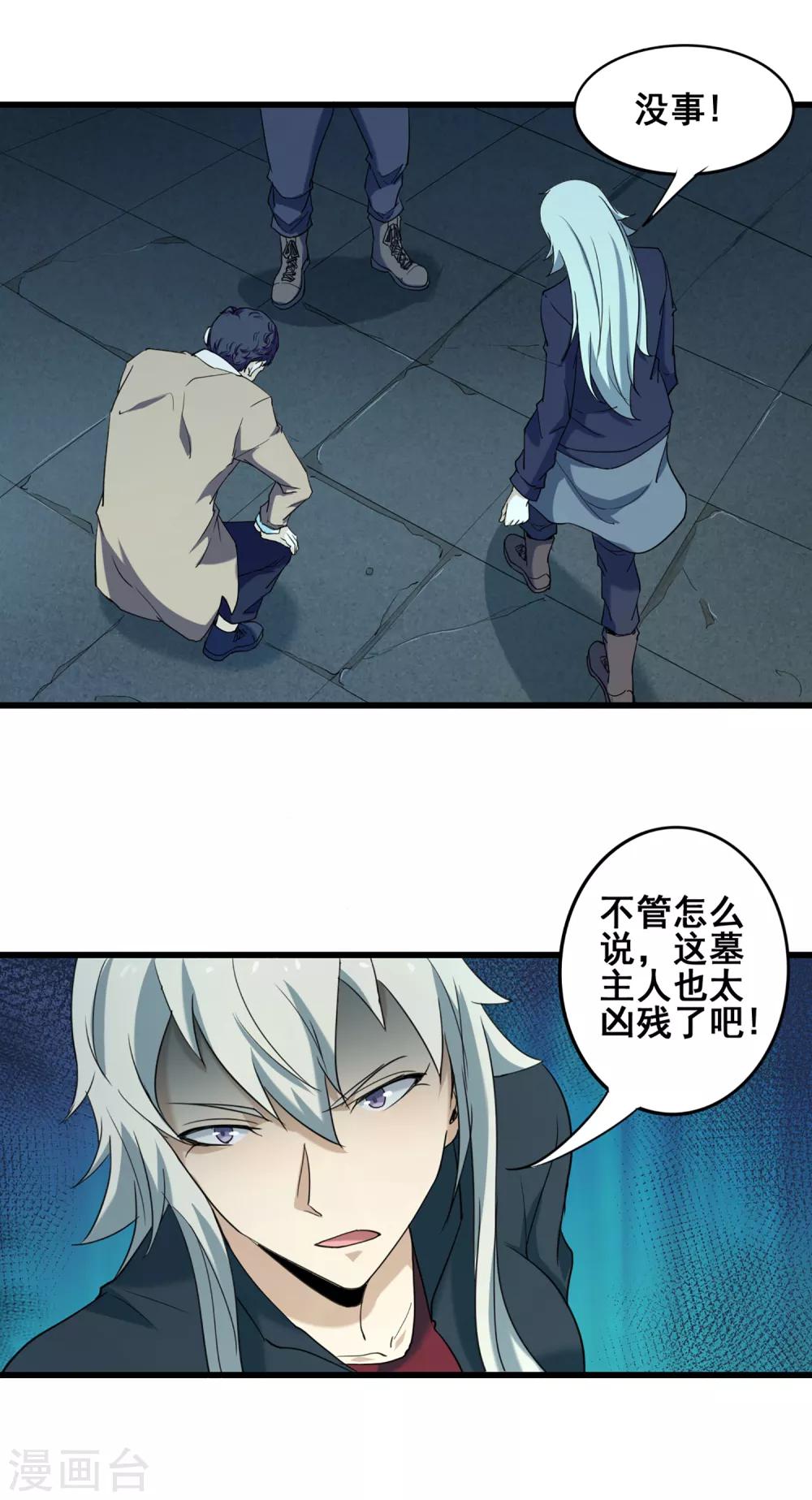 第35话 萤石为星15