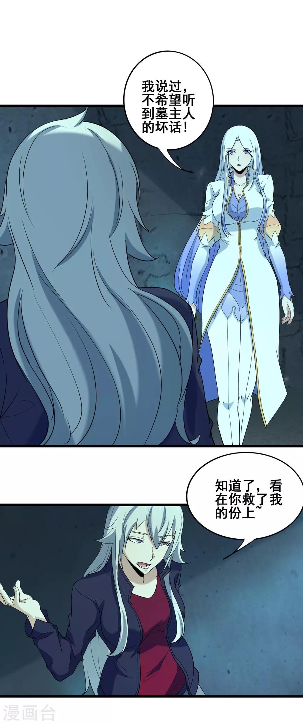 第35话 萤石为星16