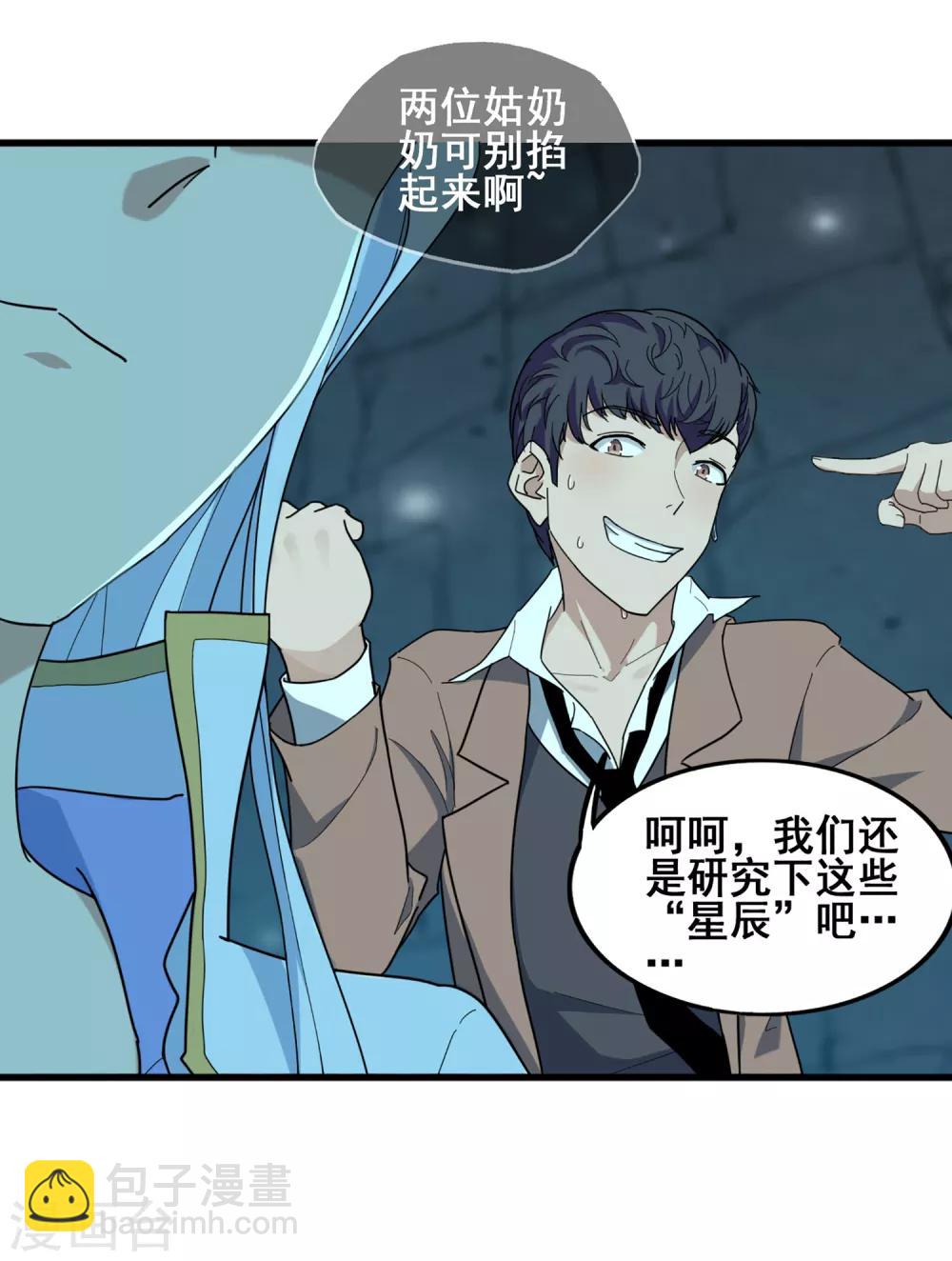 第35话 萤石为星17