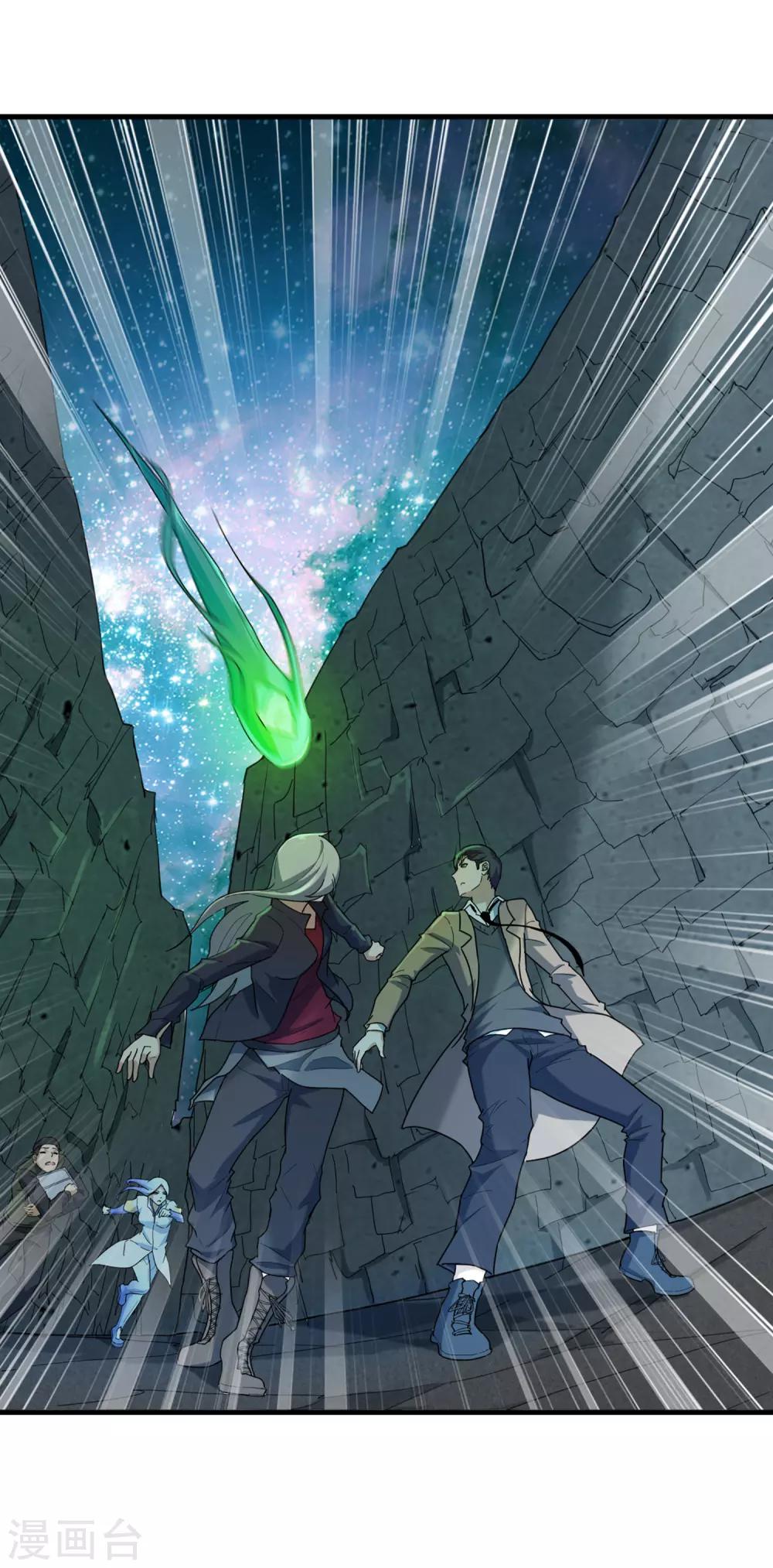 第35话 萤石为星2