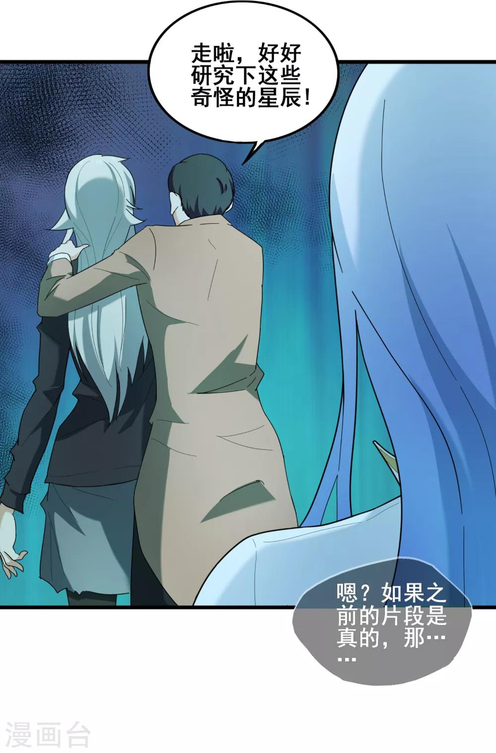 第35话 萤石为星20